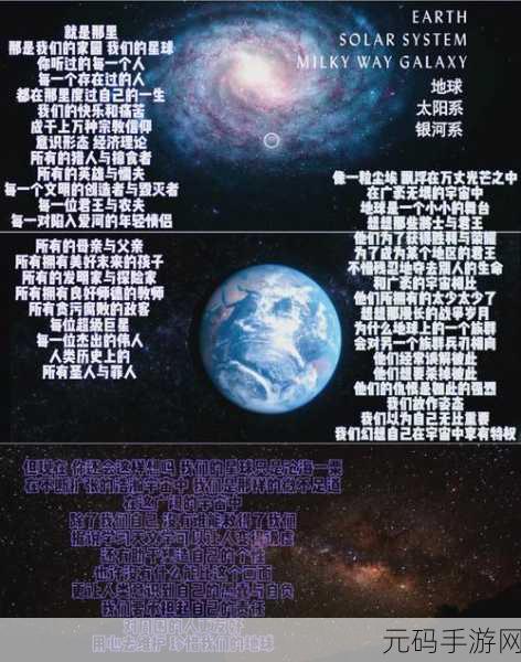冲破地球束缚，勇探太空未知文明生存秘籍