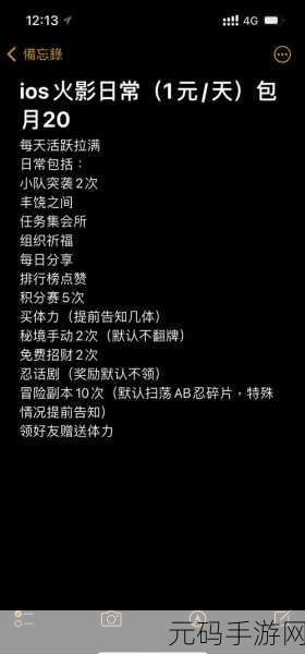 火影忍者手游，新手称霸 PK 场的秘籍指南