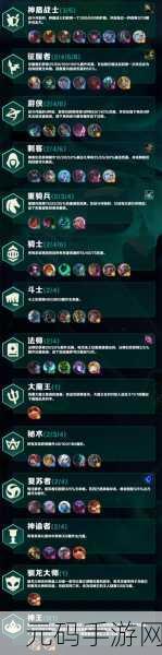 云顶之弈 S7 屠龙勇士羁绊深度解析