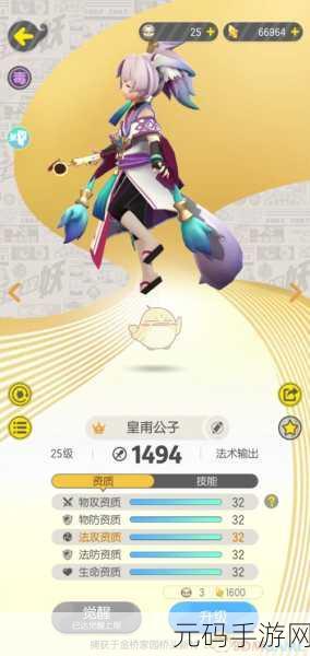 深度解析,一起来捉妖皇甫公子技能全揭秘