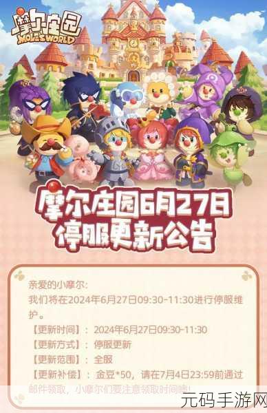 摩尔庄园手游,艾尔好感度飙升秘籍 畅玩丰富内容