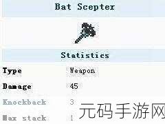泰拉瑞亚,解锁蝙蝠法杖的终极指南