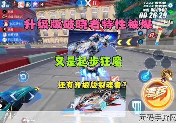 QQ 飞车手游,掌控极致操控,成就赛道王者