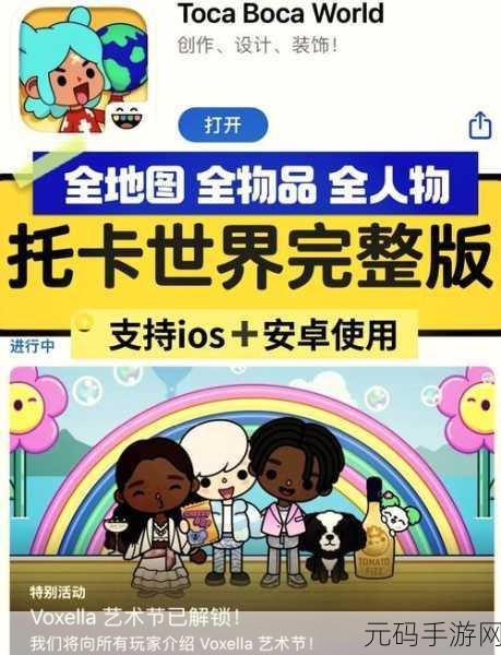 托卡世界2021破解版震撼来袭,内购全免,打造你的梦幻经营帝国!
