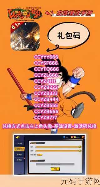 七龙珠手游全攻略,版本大揭秘与玩法精髓