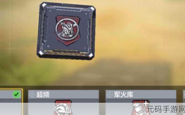使命召唤手游,芯片升级 助力战场称雄