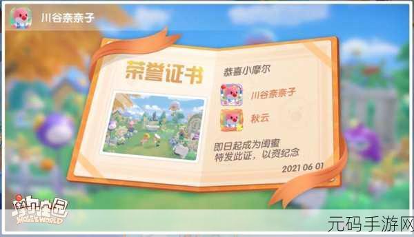 摩尔庄园手游，小兔子背包轻松入手秘籍大公开