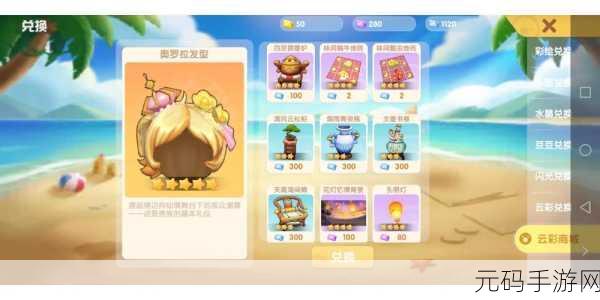 摩尔庄园手游，小兔子背包轻松入手秘籍大公开