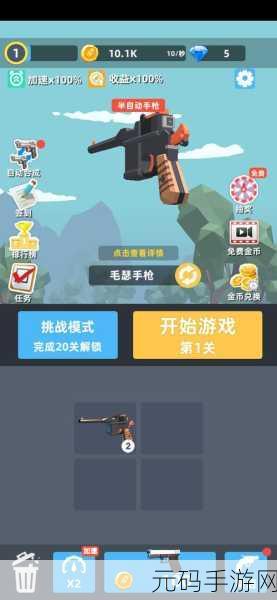 全民枪王无限挑战版震撼来袭,无限血量畅享极致射击快感!
