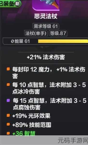 火炬之光 3 法师开荒秘籍,玩法攻略全知道