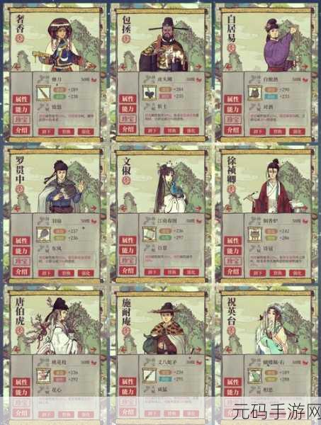 江南百景图刘伯温珍宝搭配全解析,助你称霸百景图