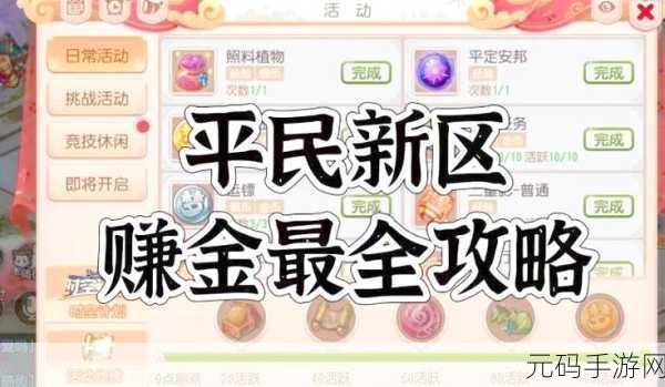 大话西游手游隐藏任务全攻略,组队与奖励大揭秘