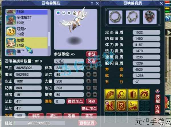 梦幻西游手游天宫装备选择全攻略