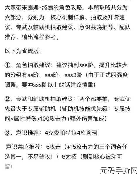 战双帕弥什武器共鸣秘籍,技能选择全解析
