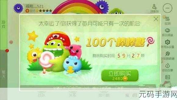 球球大作战，棒棒糖与绝版宝物获取终极指南