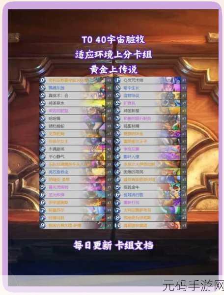 炉石传说安戈洛，青玉德卡组的奥秘全解