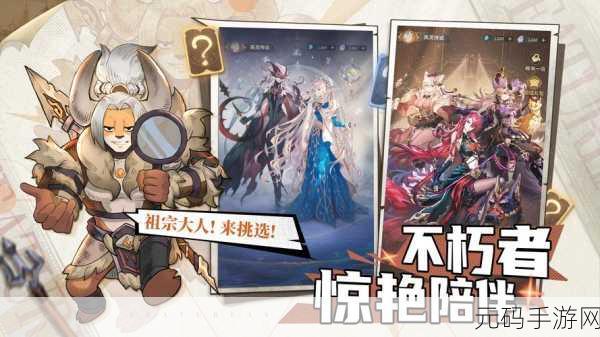 不朽家族掀起放置经营新热潮,玩家争相下载体验