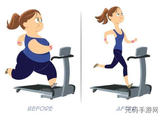 胖子减肥吧风靡全网,休闲跑酷助你燃脂新体验