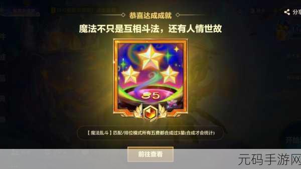 金铲铲之战，三星五费卡巅峰对决，战场霸主花落谁家