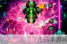 星际激战,一触即发,外星大作战开启免费下载新篇章