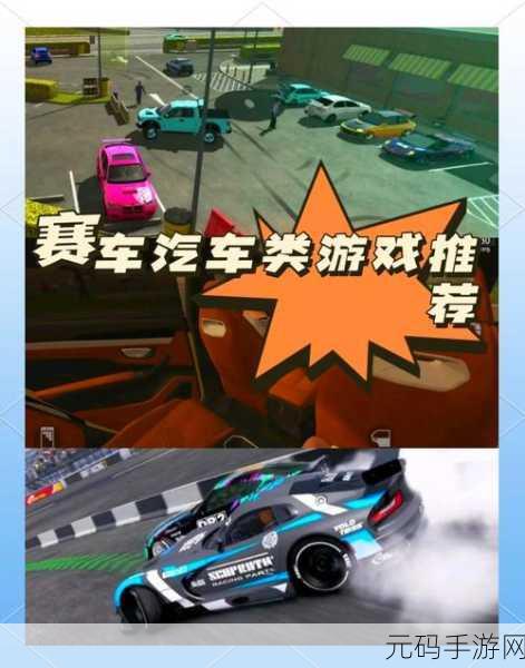 速度与激情的碰撞,快速方程式赛车游戏2021震撼来袭,解锁多样豪车驰骋赛道