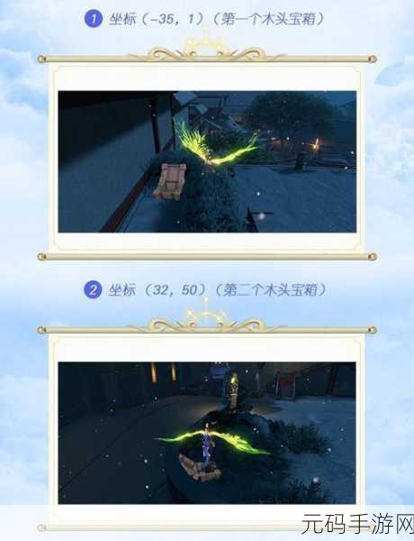 天谕手游苏澜寻宝城内位置全攻略
