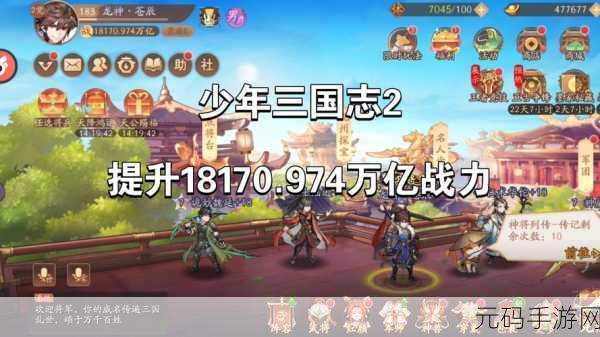 少年三国志乐视版,策略三国,热血重燃