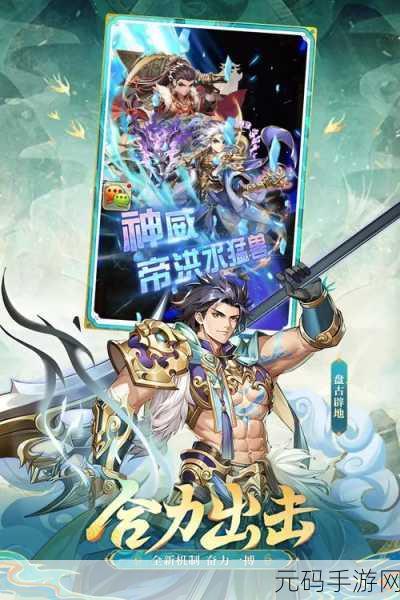 少年三国志乐视版,策略三国,热血重燃