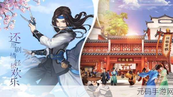 江湖风云再起,全民江湖官方版下载开启武侠新纪元