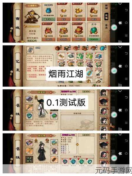 烟雨江湖，深度探秘青蚨功支线与全面攻略指南