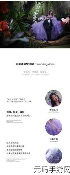 揭秘情感迷雾,全新手游他出轨了吗带你探寻爱情真相,下载即享小三搜寻大冒险