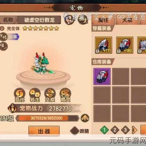 造梦无双，获取精良装备的终极秘籍