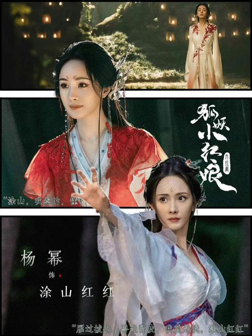 杨幂龚俊<狐妖小红娘月红篇>官宣海报造型大揭秘！手游攻略同步来袭