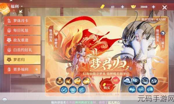 梦幻新诛仙鱼南翔强度全面剖析,你不容错过
