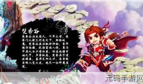 梦幻诛仙手游焚香黑龙浩劫通关秘籍，最强阵容全解析