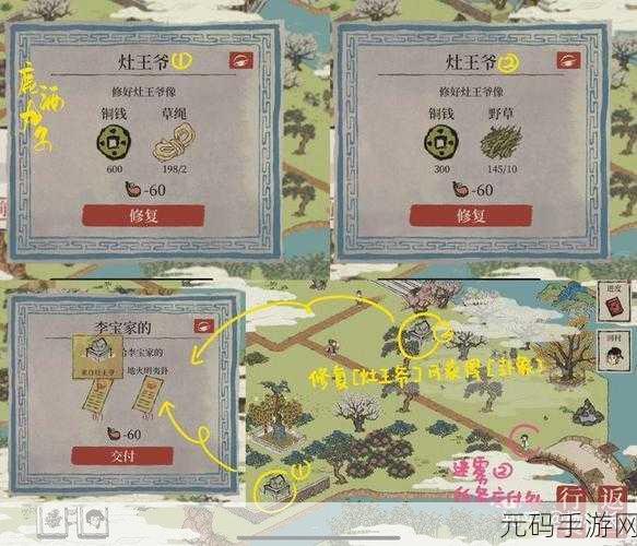 江南百景图桃花村凤仙花丛全攻略秘籍