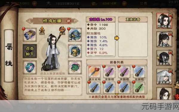 烟雨江湖逐虎功,深度解析其出处与强大招式