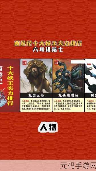 一起来捉妖，妖怪资质大揭秘，最强妖怪花落谁家？