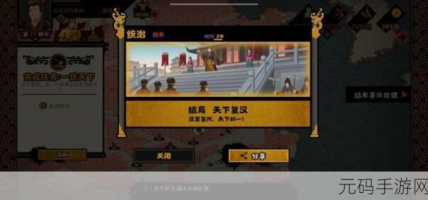 探索历史长河，智谋天下——无悔华夏手游下载热潮席卷而来