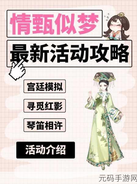 后宫甄嬛传手游震撼登场，沉浸式宫廷角色扮演，重温经典剧情