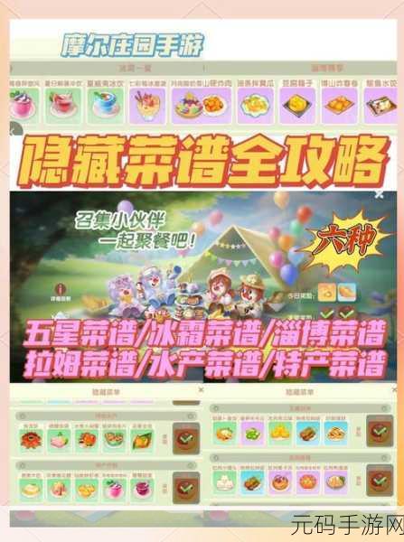 摩尔庄园手游钢琴谱全揭秘，2021 最新宝藏汇总