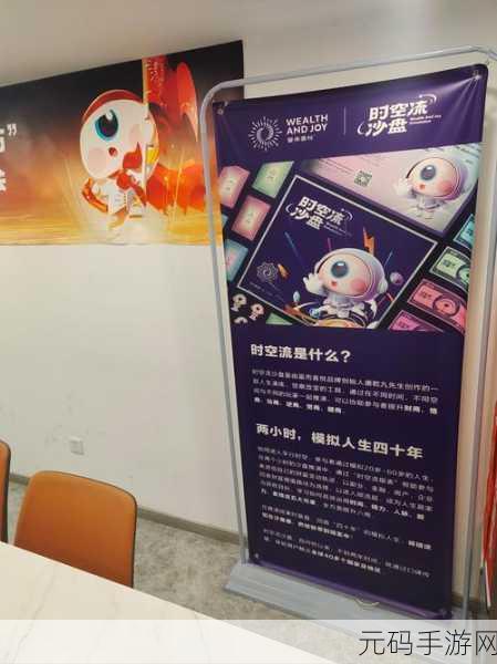 柠檬精首富之路开启，体验柠檬精首富模拟器的财富人生