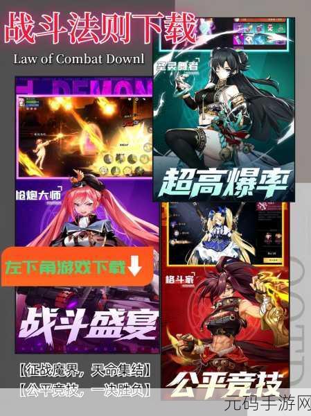 格斗新纪元,城市格斗斗争震撼上线,免费下载畅享热血激战