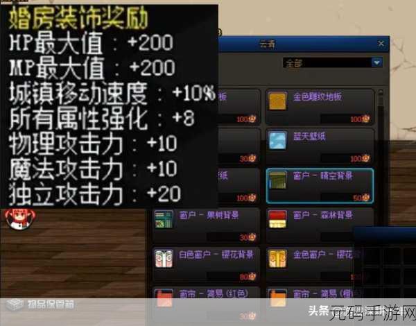 DNF 豪华婚礼定制函使用全攻略