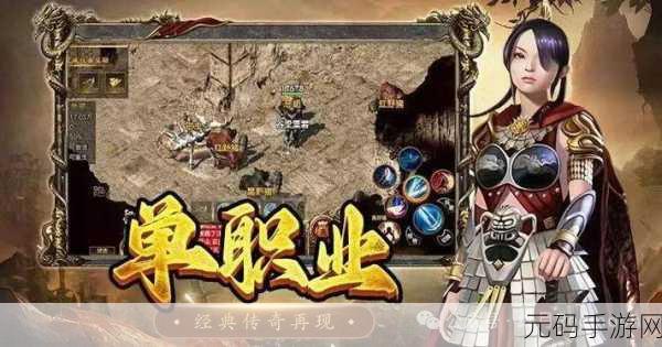 烈火战歌传奇再现,单职业热血PK,魔幻世界等你来征服!
