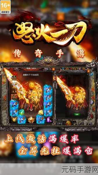 怒火一刀OL震撼归来,重温MMORPG传奇经典,即刻开启下载之旅