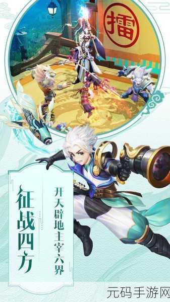 灵剑仙师手机版，领略放置挂机新境界的仙侠之旅