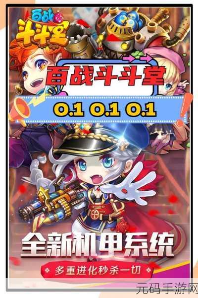 百战斗斗堂破解版风靡全网,无限钻石畅享策略竞技新体验