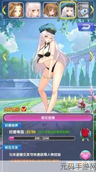 校花倾心，贴身养成新体验 ——校花的贴身高手乐视版手游浪漫登场
