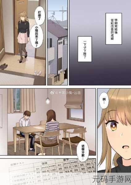 干物少女破解版来袭，开启你的模拟恋爱新篇章